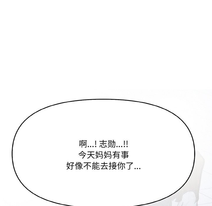 爱上按摩师 第7話 韩漫图片22