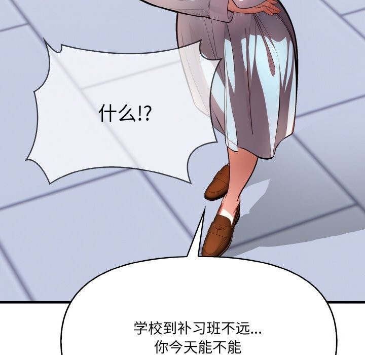 爱上按摩师 第7話 韩漫图片24