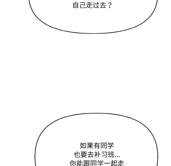爱上按摩师 第7話 韩漫图片25