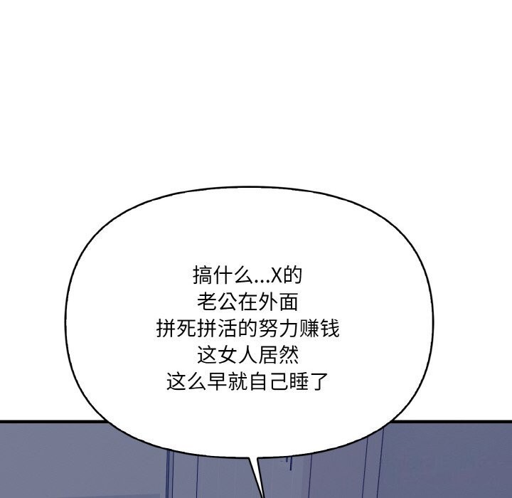 爱上按摩师 第7話 韩漫图片118