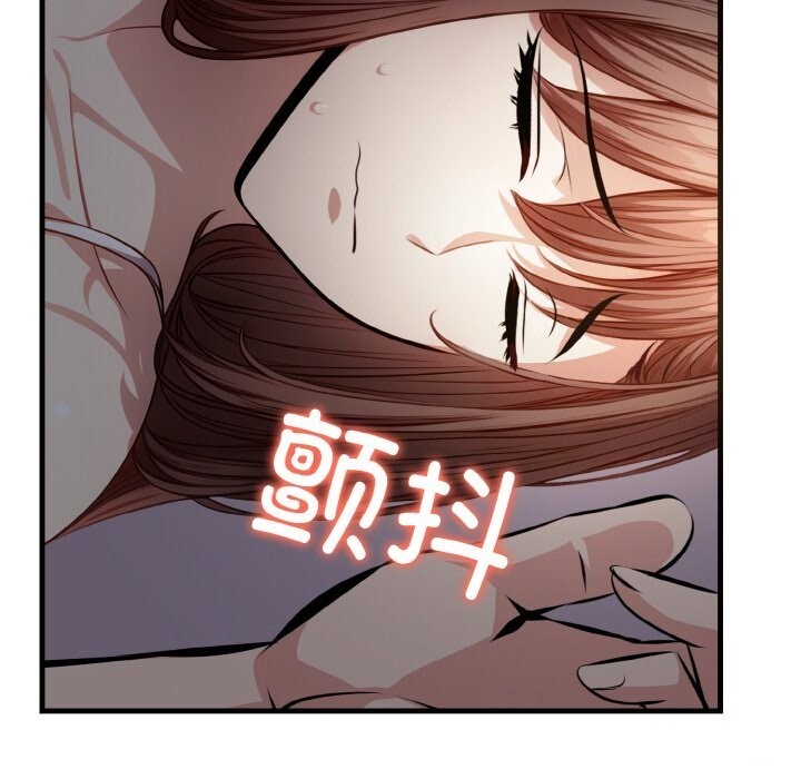 爱上按摩师 第7話 韩漫图片154