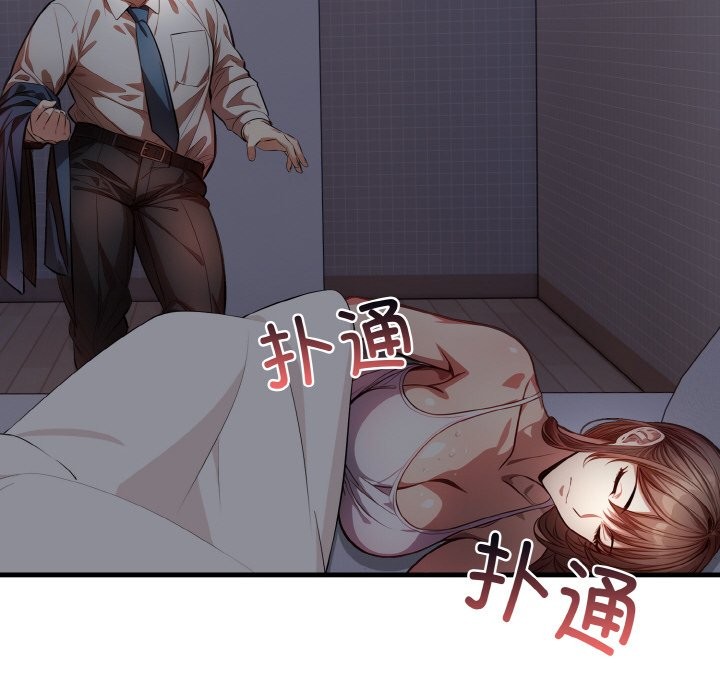 爱上按摩师 第7話 韩漫图片113