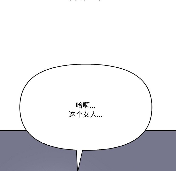爱上按摩师 第7話 韩漫图片129