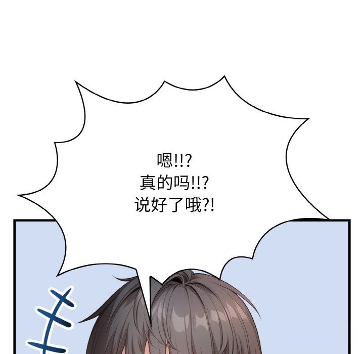 爱上按摩师 第7話 韩漫图片34