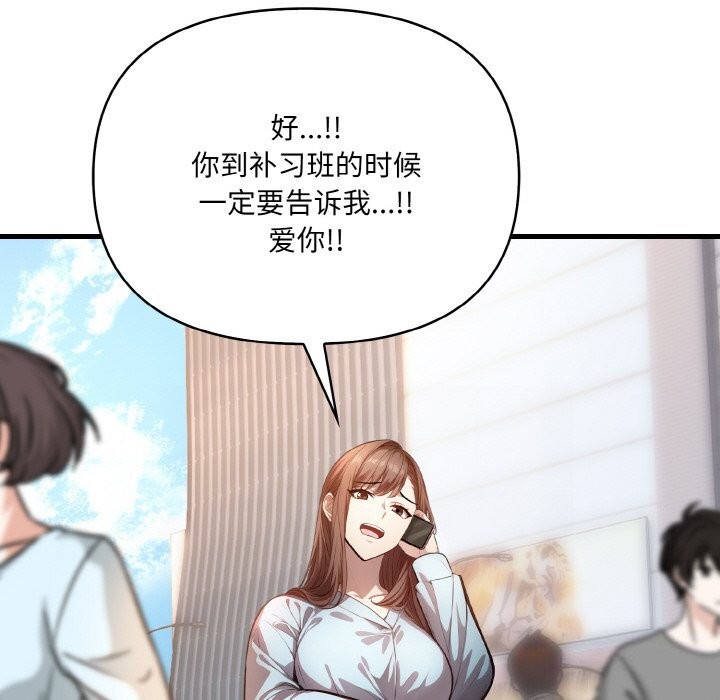 爱上按摩师 第7話 韩漫图片37