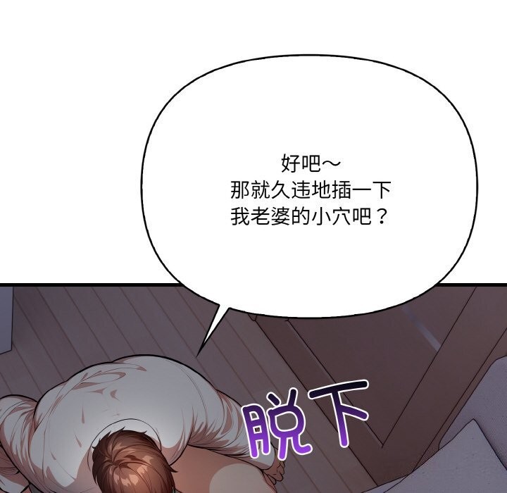 爱上按摩师 第7話 韩漫图片140
