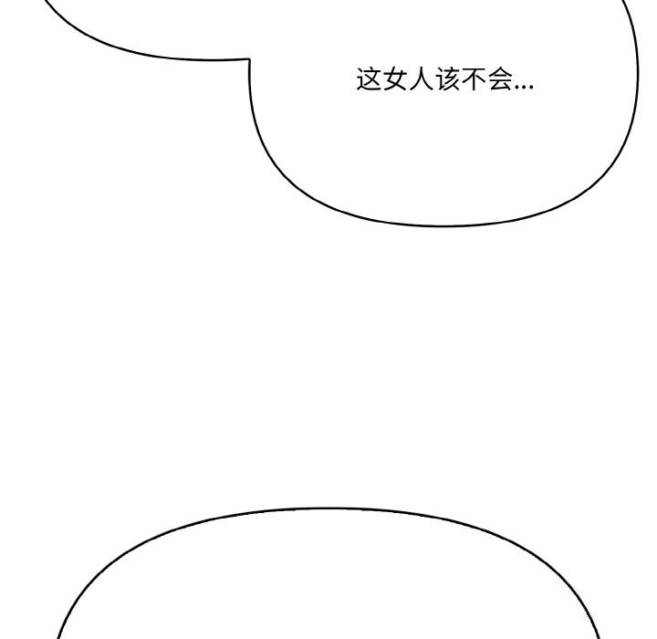 爱上按摩师 第7話 韩漫图片160
