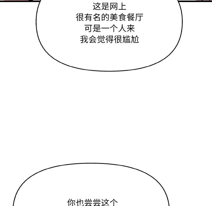 爱上按摩师 第7話 韩漫图片69