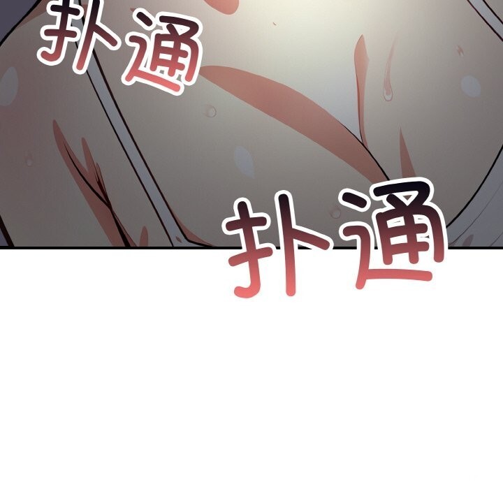 爱上按摩师 第7話 韩漫图片166