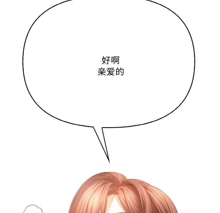 爱上按摩师 第7話 韩漫图片8