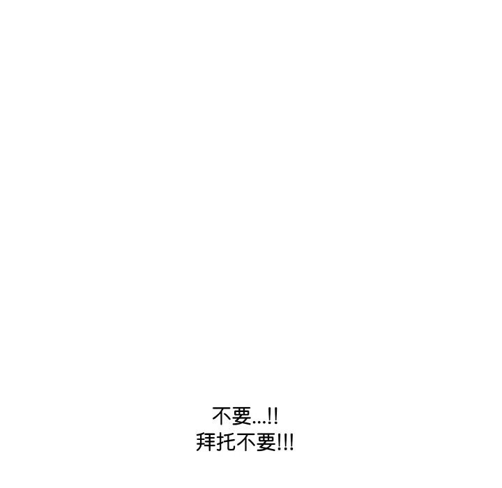爱上按摩师 第7話 韩漫图片142