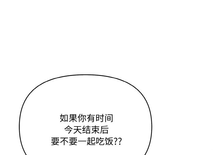 爱上按摩师 第7話 韩漫图片1