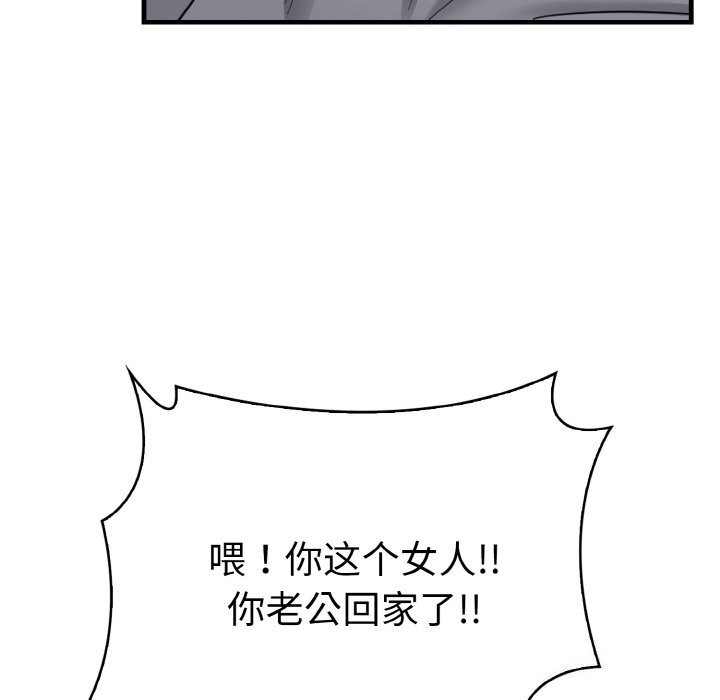 爱上按摩师 第7話 韩漫图片123