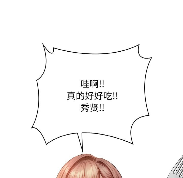爱上按摩师 第7話 韩漫图片64