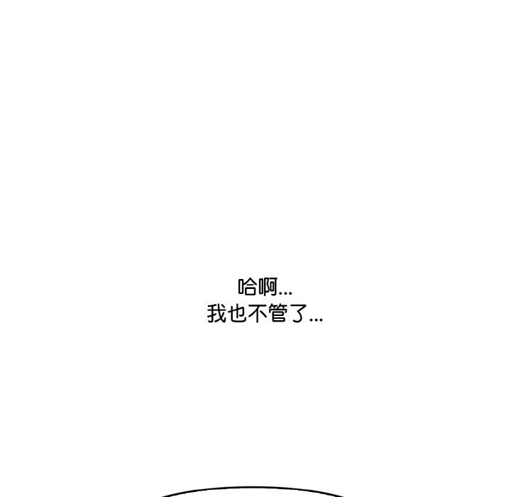 爱上按摩师 第7話 韩漫图片7