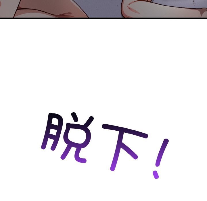 爱上按摩师 第7話 韩漫图片144