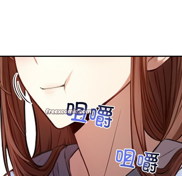爱上按摩师 第7話 韩漫图片75