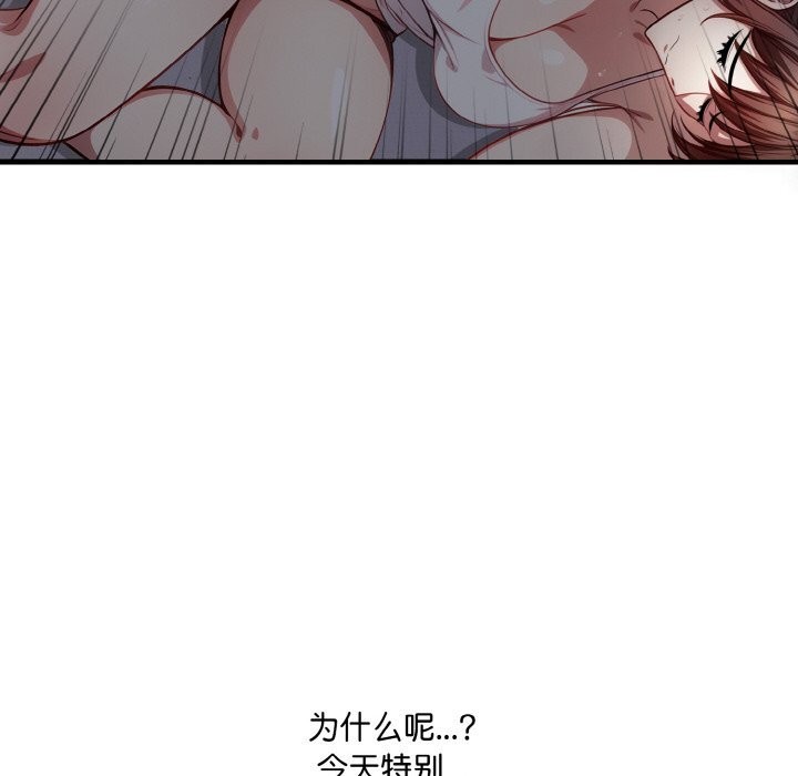 爱上按摩师 第7話 韩漫图片126