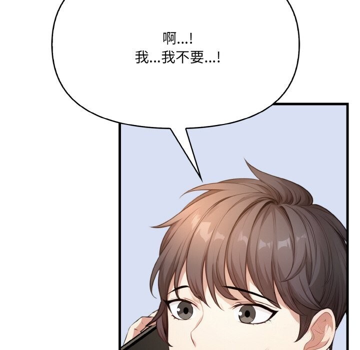 爱上按摩师 第7話 韩漫图片28