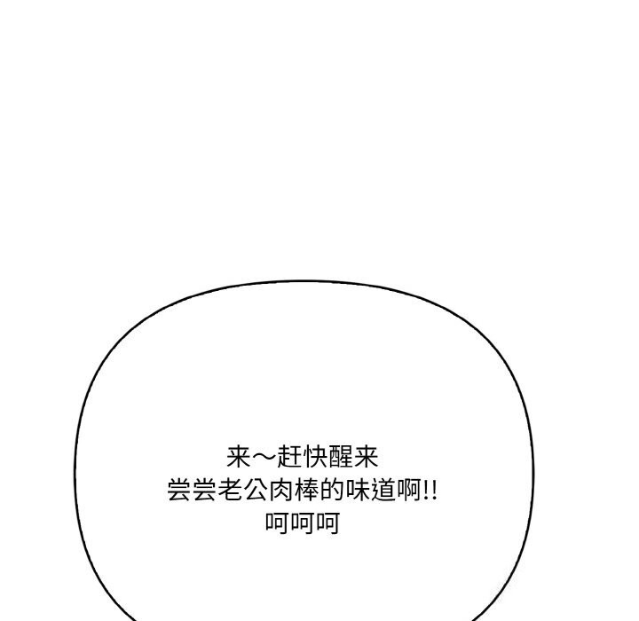 爱上按摩师 第7話 韩漫图片147