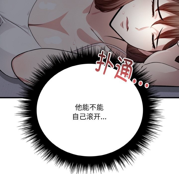 爱上按摩师 第7話 韩漫图片128