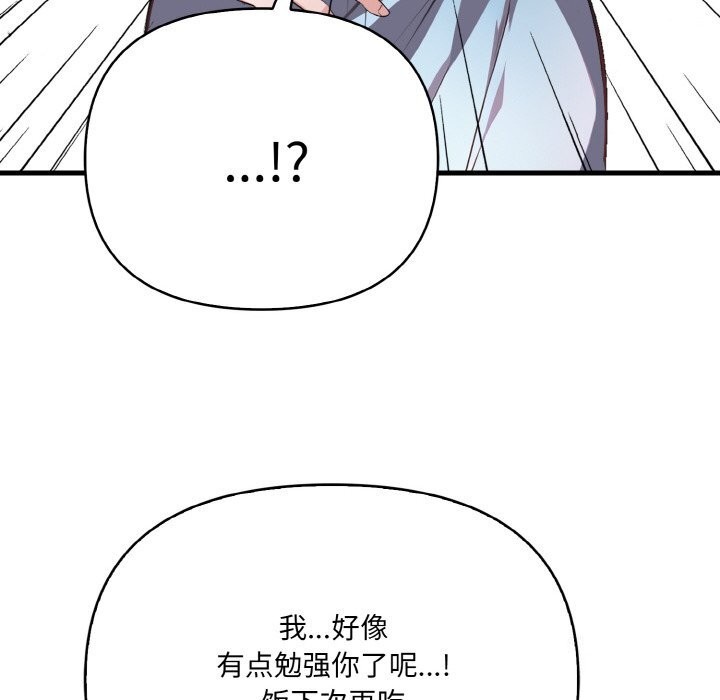 爱上按摩师 第7話 韩漫图片44
