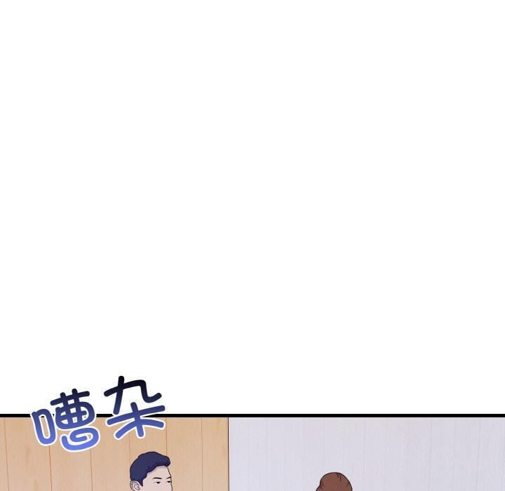 爱上按摩师 第7話 韩漫图片62