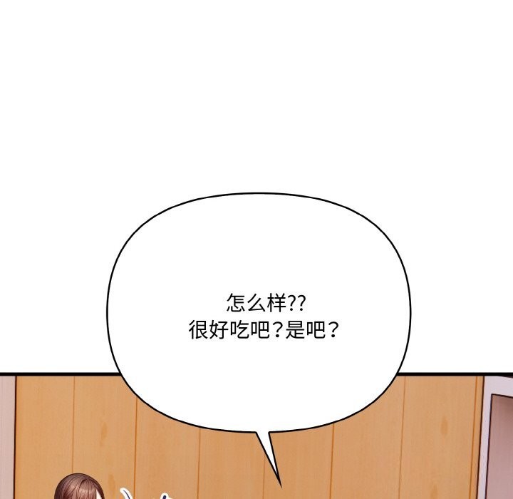 爱上按摩师 第7話 韩漫图片77