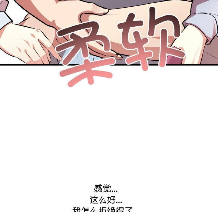 爱上按摩师 第7話 韩漫图片51