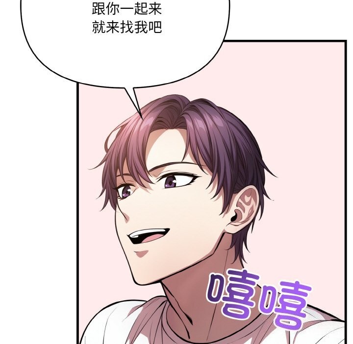 爱上按摩师 第7話 韩漫图片80