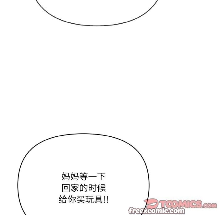爱上按摩师 第7話 韩漫图片30