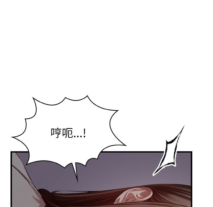 爱上按摩师 第7話 韩漫图片153