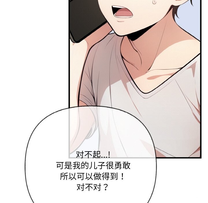 爱上按摩师 第7話 韩漫图片29