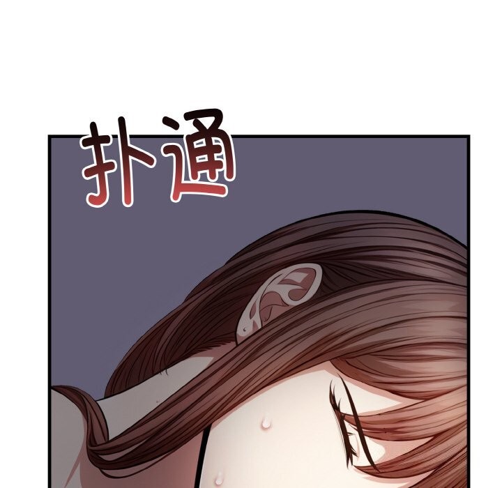 爱上按摩师 第7話 韩漫图片116