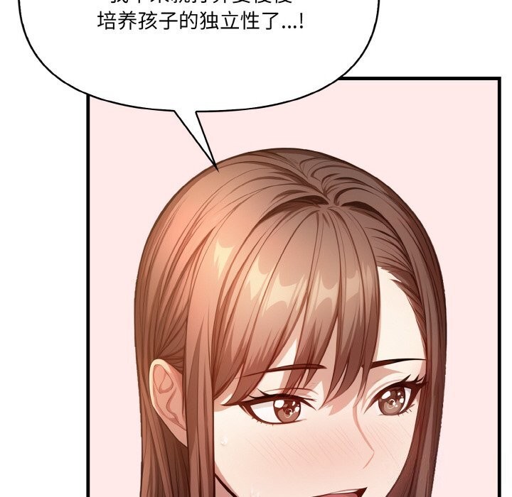 爱上按摩师 第7話 韩漫图片48