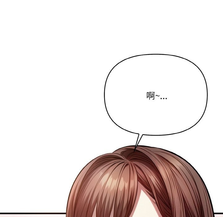 爱上按摩师 第7話 韩漫图片72