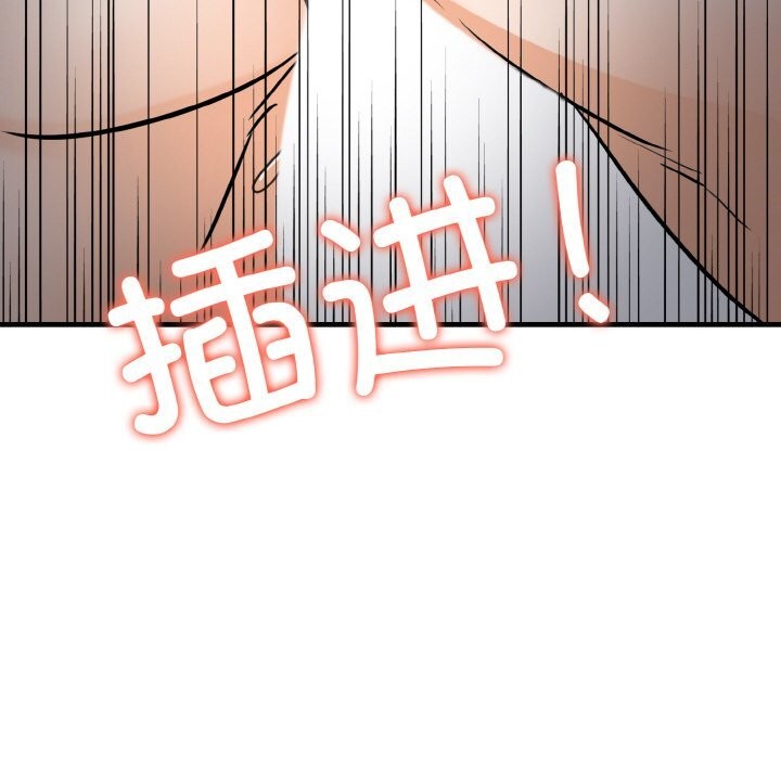 爱上按摩师 第7話 韩漫图片152