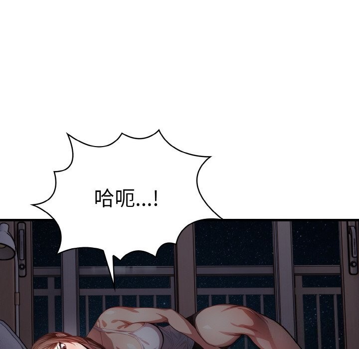 爱上按摩师 第7話 韩漫图片100