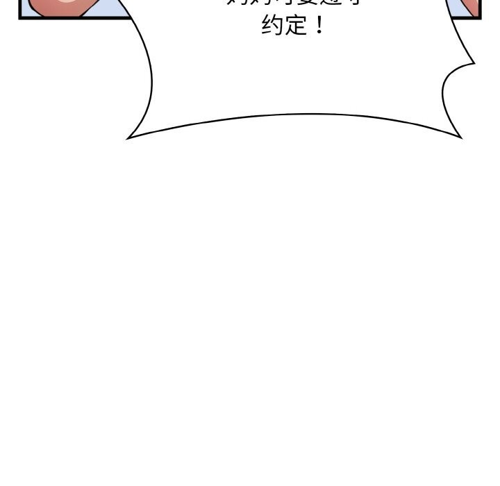 爱上按摩师 第7話 韩漫图片36