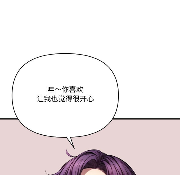爱上按摩师 第7話 韩漫图片67
