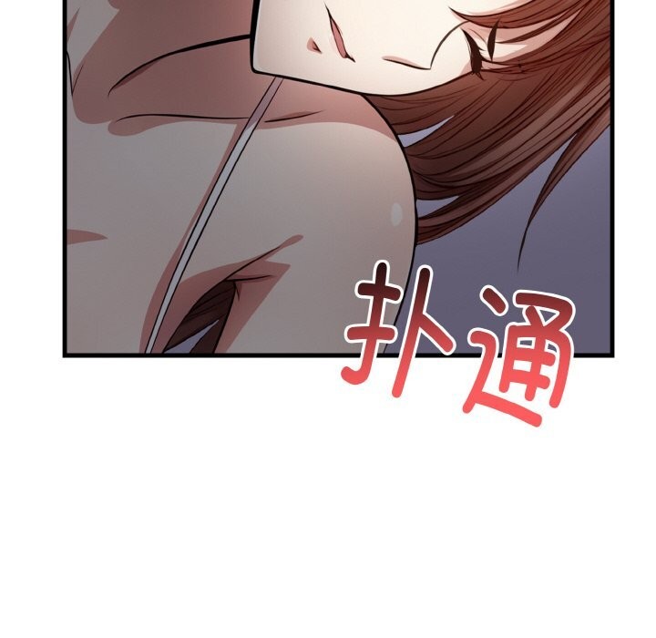 爱上按摩师 第7話 韩漫图片117