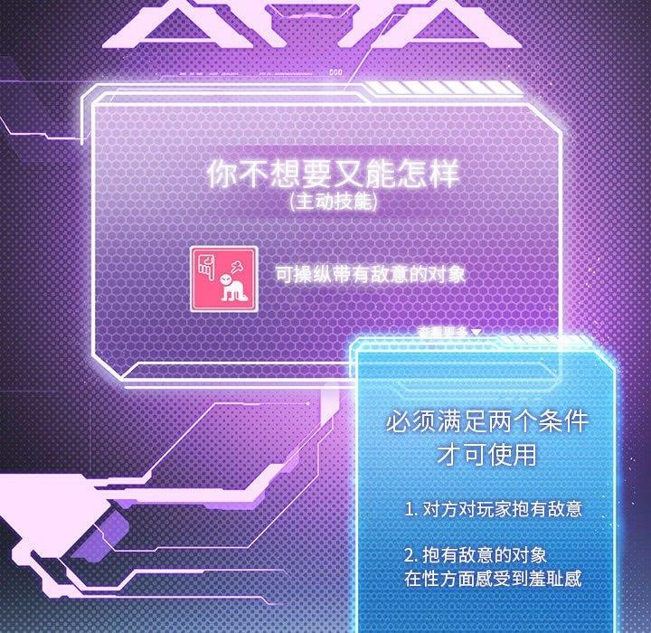 我靠升级逆袭成爲大师 第35話 韩漫图片72