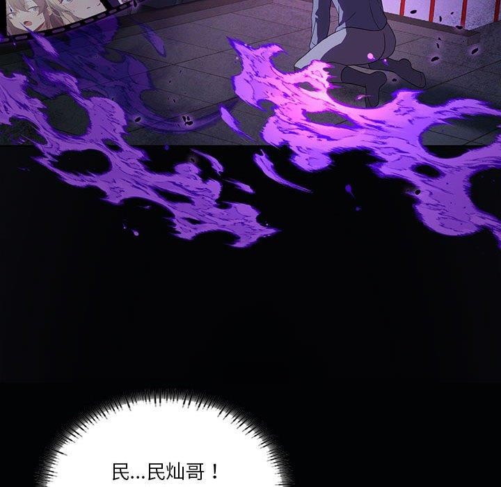 我靠升级逆袭成爲大师 第35話 韩漫图片102