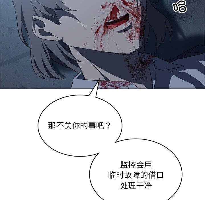 我靠升级逆袭成爲大师 第35話 韩漫图片54