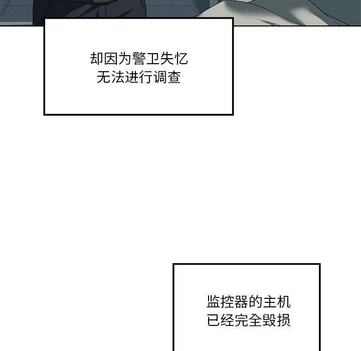我靠升级逆袭成爲大师 第35話 韩漫图片119