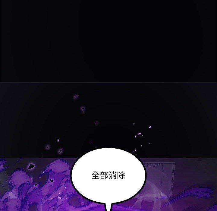 我靠升级逆袭成爲大师 第35話 韩漫图片95