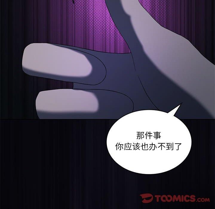 我靠升级逆袭成爲大师 第35話 韩漫图片87