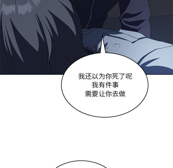 我靠升级逆袭成爲大师 第35話 韩漫图片52