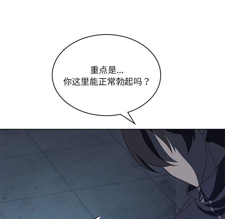 我靠升级逆袭成爲大师 第35話 韩漫图片62