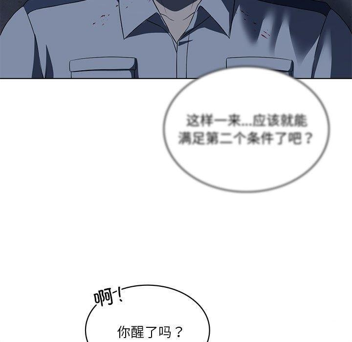我靠升级逆袭成爲大师 第35話 韩漫图片50